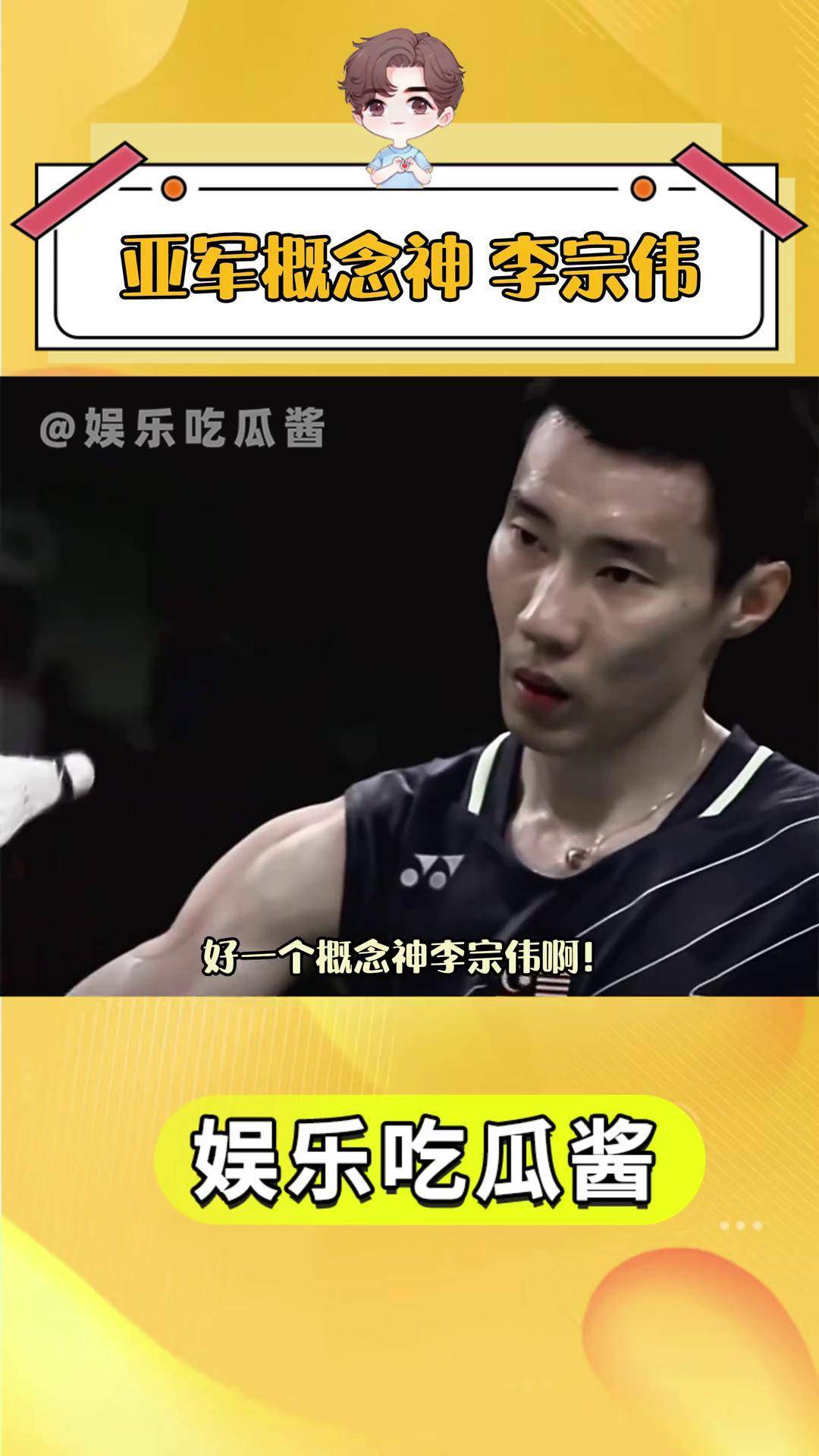 中国羽毛球队力克法国羽毛球队，李宗伟完成帽子戏法的简单介绍