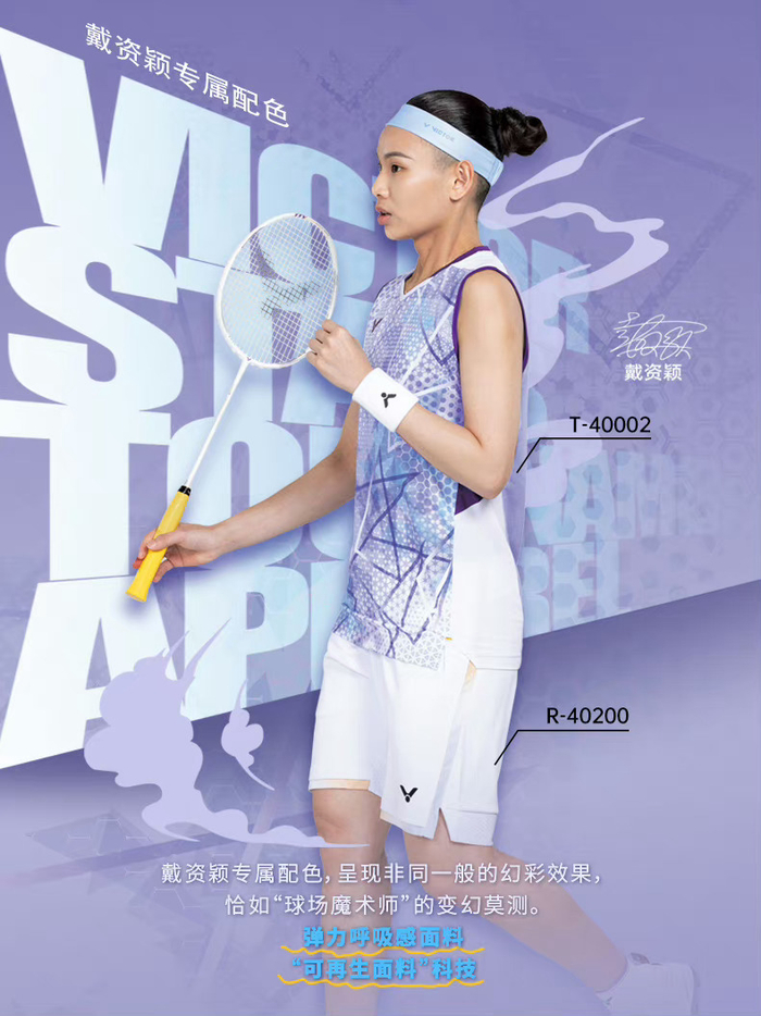 关于法国羽毛球队翻盘韩国羽毛球队，戴资颖关键制胜的信息