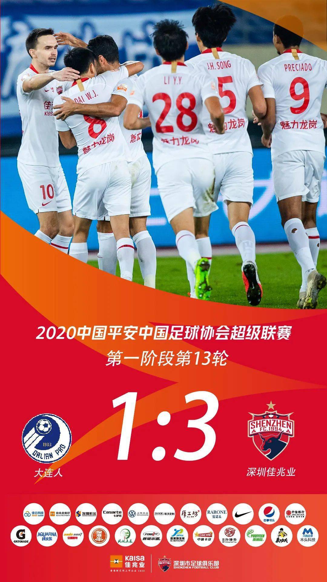 教练组战术部署成功，取得关键胜利