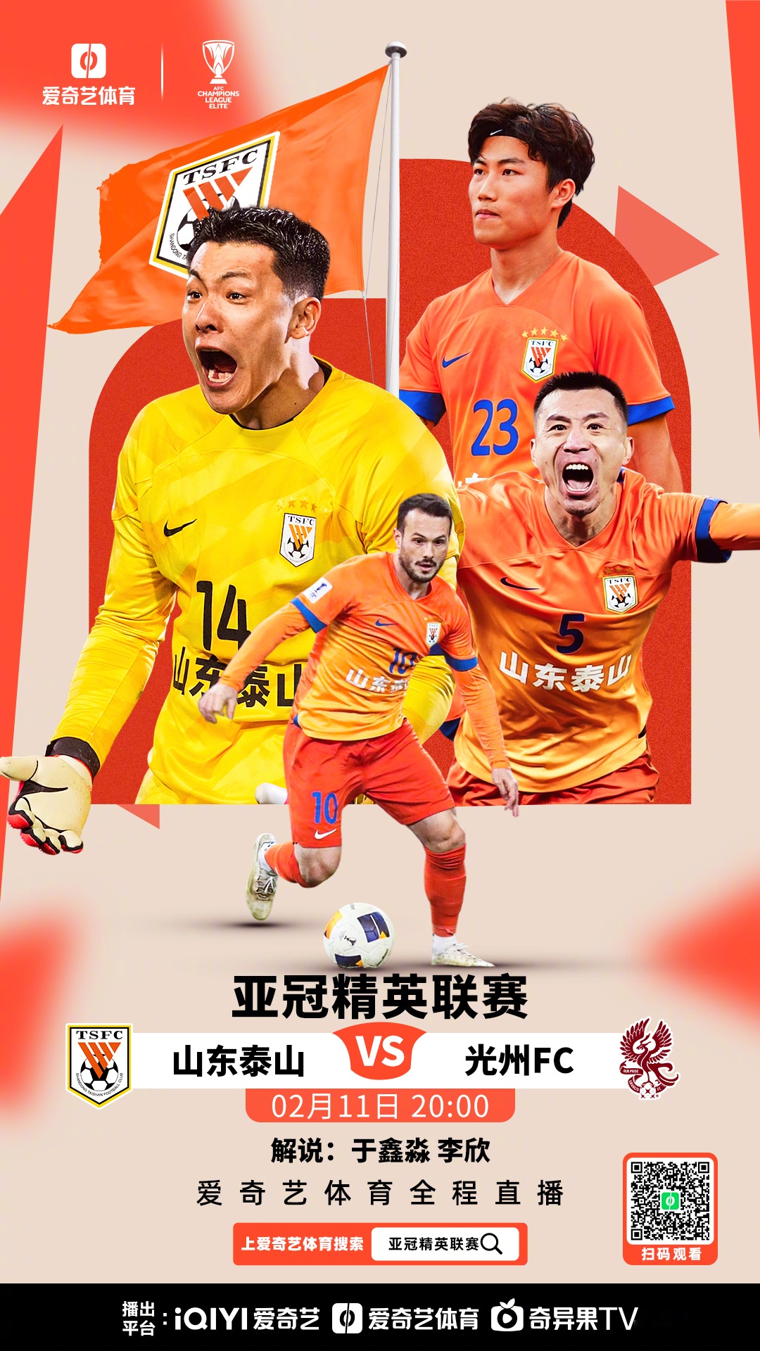 亚洲球队夺得胜利，实力受到国际瞩目