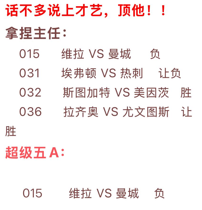 热刺-不敌埃弗顿，遭遇赛季首败的简单介绍