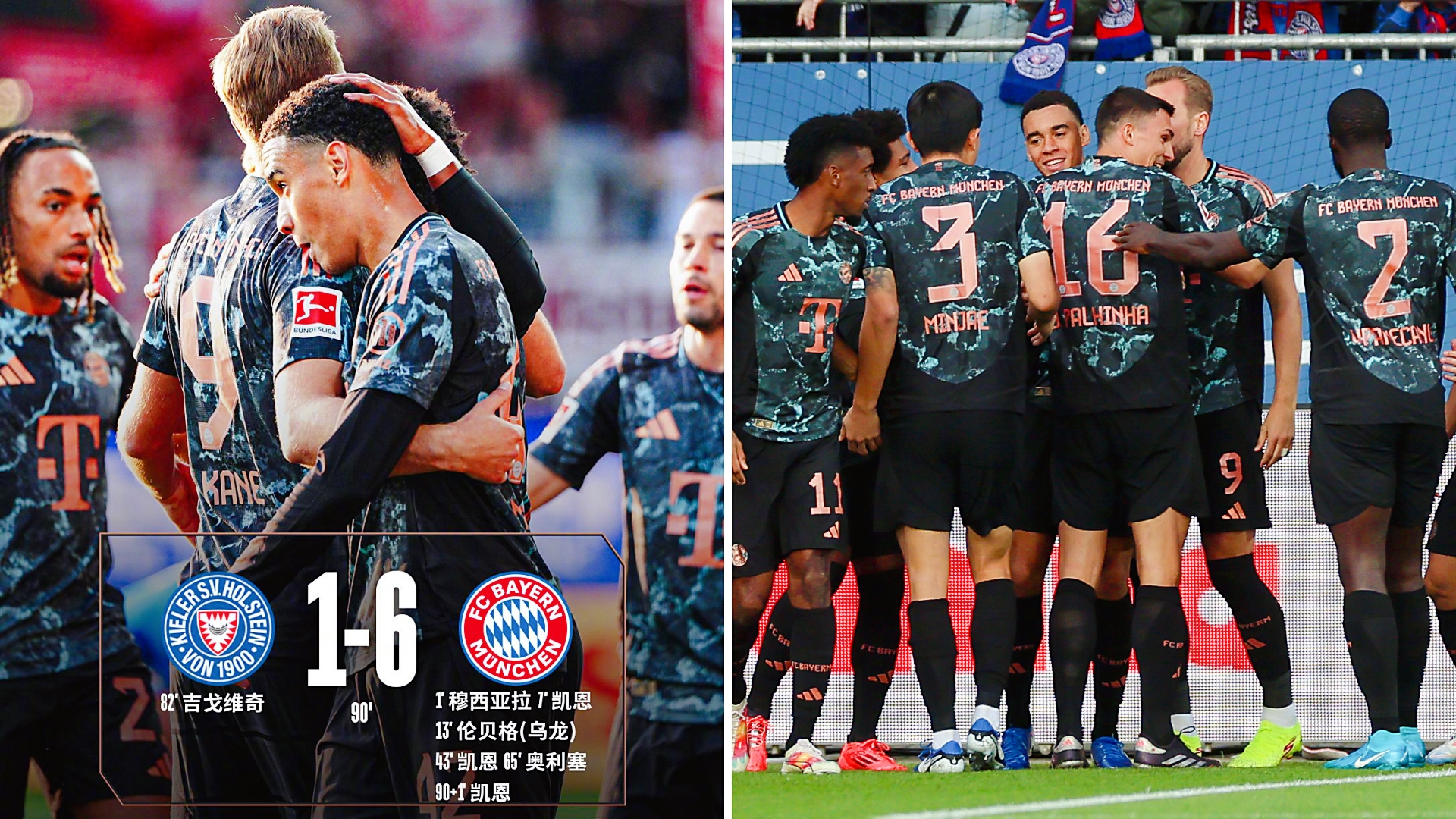 关于拜仁慕尼黑三比零战胜对手，全队状态回勇的信息