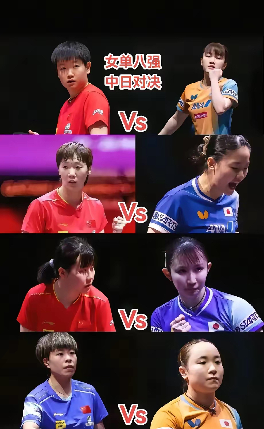 日本队轻取德国队，陈雨菲关键制胜