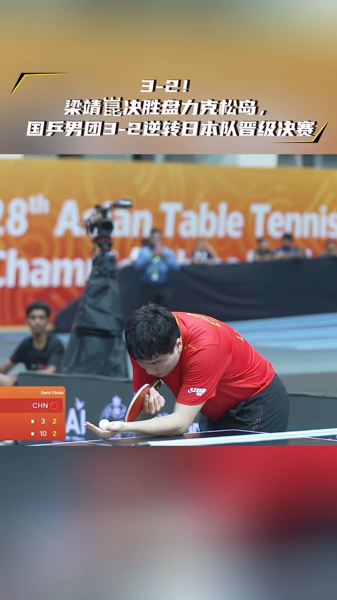 中国乒乓球队完胜日本乒乓球队，波尔绝境逆转的简单介绍